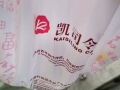-凯司令西点房(虹桥路站店)
