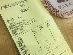 账单-歪嘴香鸡公煲(天津街店)
