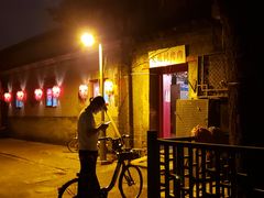 门面-大槐树烤肉馆