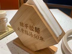 -味千拉面(广州白云机场T1西二店)