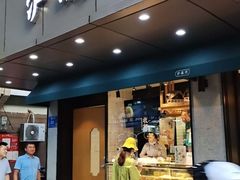 门面-泸溪河桃酥(秦淮夫子庙一店)