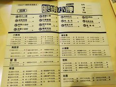 菜单-望京小腰(北京总店)
