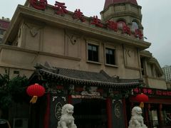 -乔先生涮肉·鲜活牛羊肉火锅(塘沽店)