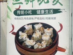 -正宗天津烧麦馆(柳州路店)