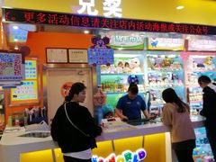 -汤姆熊欢乐世界(大连恒隆广场店)