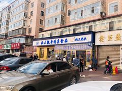 门面-北三凯奇清真食品店