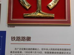 -中国铁道博物馆(正阳门馆)