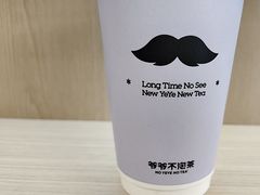 -爷爷不泡茶NOYEYENOTEA(烟台烟大保利店)
