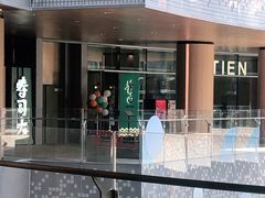 门面-莆田餐厅PUTIEN(西安万象天地店)