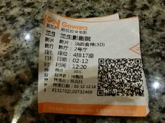 -中影国际影城(兰生大厦CINITY LED店)