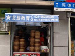 门面-老上海大包(四川北路店)