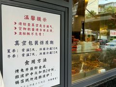 -老黄记手撕烤兔(玉林街店)