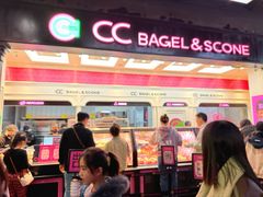 -CC BAGEL&SCONE 贝果与司康(南开大悦城店)