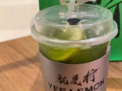 -Yes Lemon就是柠·手打柠檬茶(苏州中心一店)