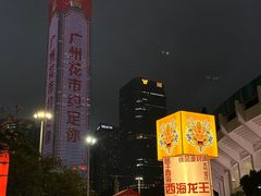 -天河体育中心