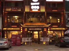 -印象老灶台三下锅·湘西本土原味菜(黄龙洞店)