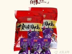 -御食园(首都机场T2店)