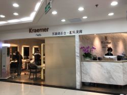 -Kraemer Paris  苏豪路易士·嘉玛发廊