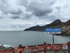 -灵山岛风景区