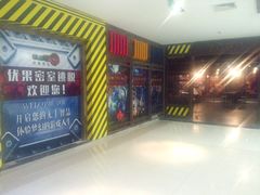 -YOGO优果密室逃脱(新佳丽广场店)