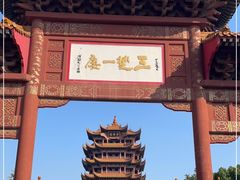 -黄鹤楼公园(黄鹤楼)