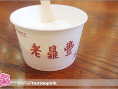 -老鼎丰(靖宇街总店)