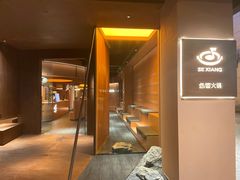 -色響火锅(恒隆广场店)