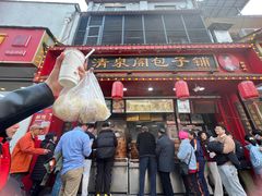 -清泉阁包子铺(中山路店)