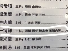 -王興記(中山路店)