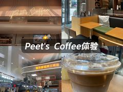 -Peet's 皮爷咖啡(陆家嘴中心店)