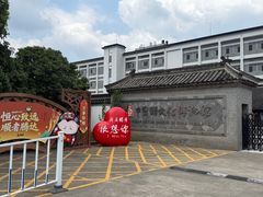 -镇江中国醋文化博物馆