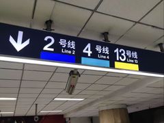 -北京站(地铁站)