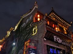 -东西巷