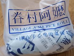 -眷村阿嬷(华润万象城店)