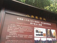 -崀山风景名胜区