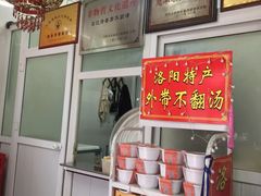 -高记清香园绝味不翻汤