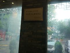 -鸢飞潍坊菜馆(鸢飞大酒店)