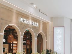 -三人行骨头王火锅(长寿店)