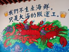 -爷爷的草帽·海鲜馆(孙塘路店)