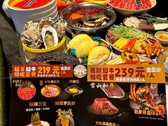 -一绪に寿喜烧自助(世茂广场店)