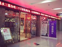 -牧歌KTV(广济南路店)