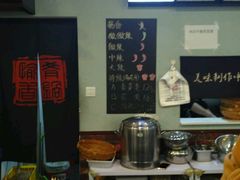 -愉肴麻辣香锅(中北镇店)