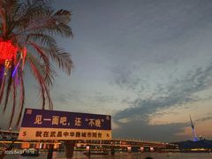 -武昌中华路码头(轮渡站)