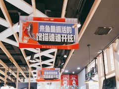 -鱼酷活鱼烤鱼(北美店)