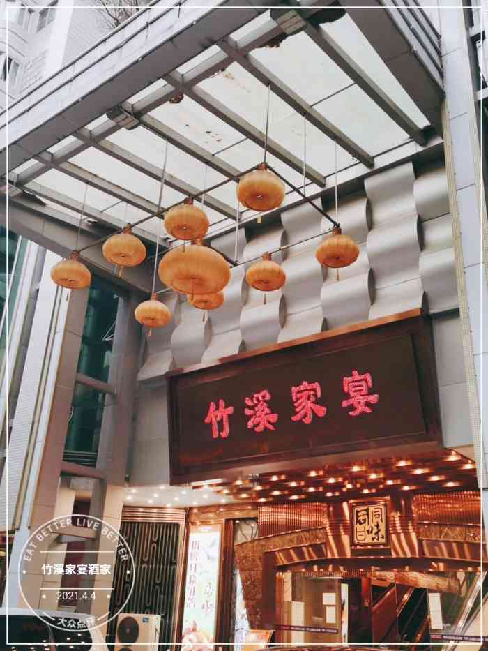 广州竹溪酒家总店图片