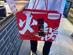 -丁家坡洋芋·观音桥好吃街A区(全国总店)