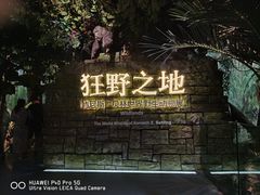 -浙江自然博物院(杭州馆)