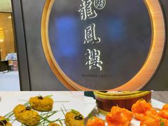 -香港龙凤楼(陆家嘴中心店)