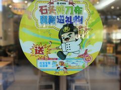 -老娘舅(吴淞路店)