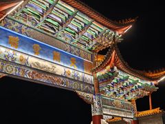 -云南民族村
